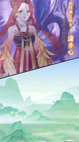 花舞蝶衣 1.1.0 官方版 1