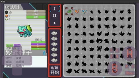口袋妖怪肉鸽版 2.0 最新版 1