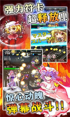 东方幻想指尖火花汉化版本 5.1.2 最新版 1