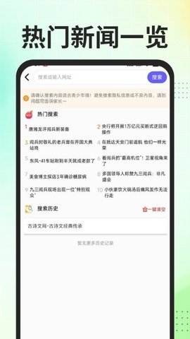 Gule浏览器 1.0.1 官方版 2