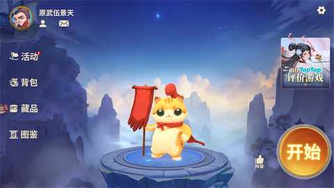 千机阵 1.0 官方版 3