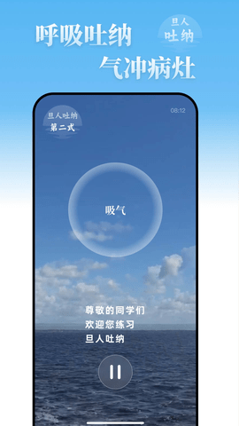 旦人养生 4.0.04 安卓版 3