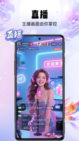 芝麻秀 1.1.5 安卓版 3