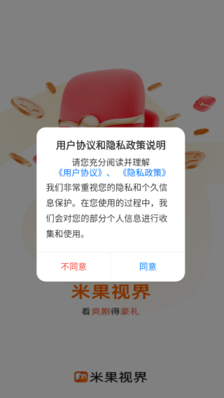 米果视界 1.0.0 安卓版 0