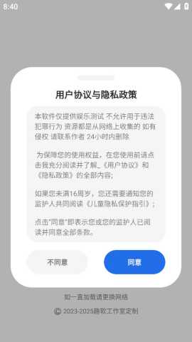 荣耀小助手 4.3.9 安卓版 1