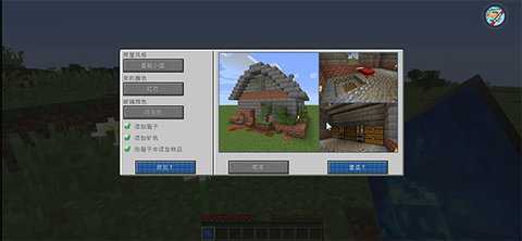 我的世界火影忍者模组 0.7 最新版 1