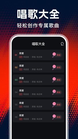 全免老歌K歌 1.1.2 最新版 3