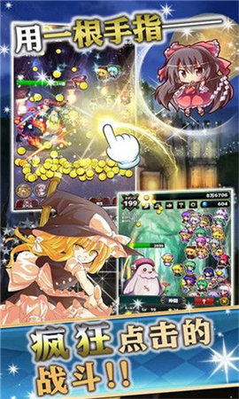 东方幻想指尖火花汉化版本 5.1.2 最新版 2
