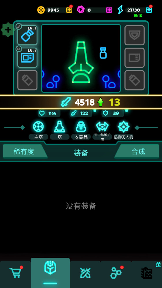 法尔托皮亚 0.0.143 最新版 3