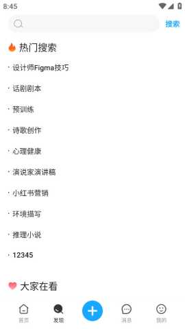 焦圈儿AI 0.3.1 安卓版 1
