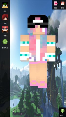 我的世界盒子皮肤编辑器 1.8.9 安卓版 1
