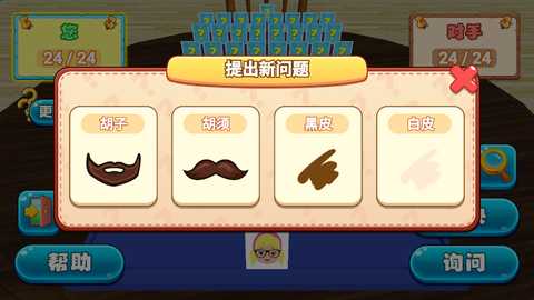 来猜猜我是谁 1.0 安卓版 2
