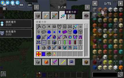 我的世界懒人生存模组 1.0.0 安卓版 3