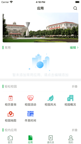 智慧江院 JYZY_3.2.0 最新版本 3