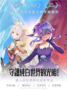 放置少女 2.3.150 最新版 3