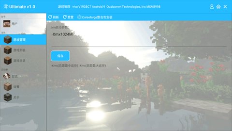 我的世界澪启动器 1.0 官方版 1