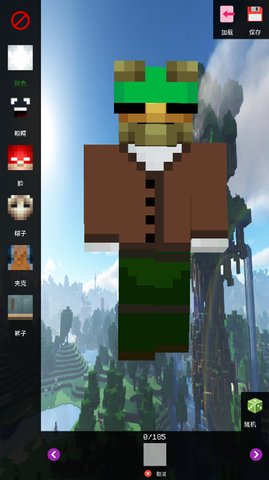 我的世界盒子皮肤编辑器 1.8.9 安卓版 3