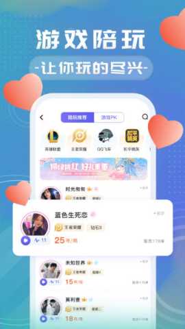 盼盼租友 2.2.6 安卓版 1