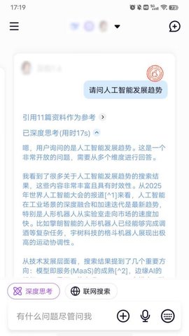 模库AI 1.0.1 最新版 1