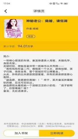 免费追书匣子  最新版 1