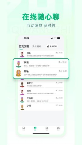 期望职 1.0.3 最新版 1