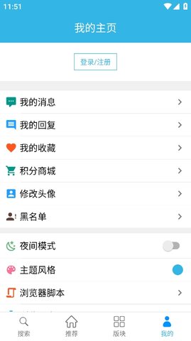 天天云搜 5.14.1 官方版 1