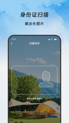 睿档文件管家 1.0.0 安卓版 1