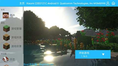 我的世界神器整合包 2.0 最新版 3