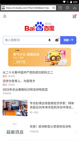 Downloader 3.5.5.336 安卓版 3