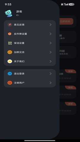 多指连点器免费版 1.1.6 安卓版 3