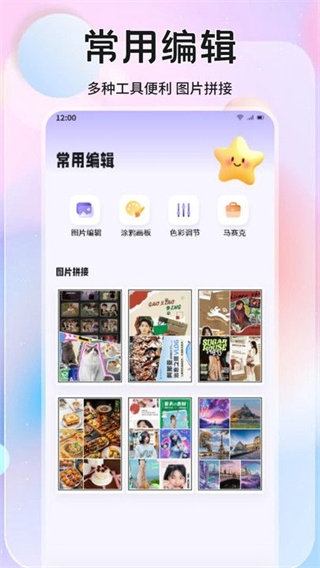 橘香图片编辑 1.1 安卓版 1