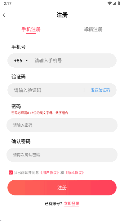 火骆驼云 1.0.1 安卓版 1