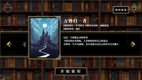 人格解体 1.1.0 最新版 2