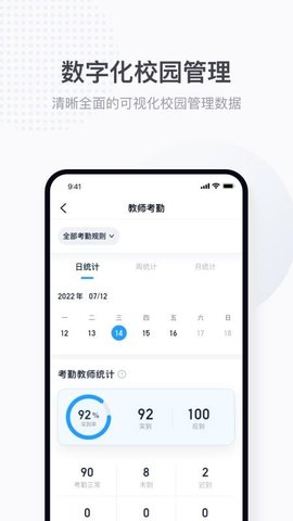 拾光喵教师 1.2.7 安卓版 2