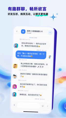 办聊通 1.0.2 最新版 1