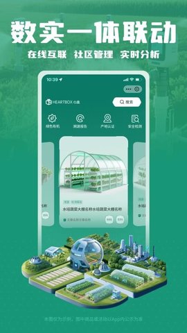 心盒 1.0.0 安卓版 1