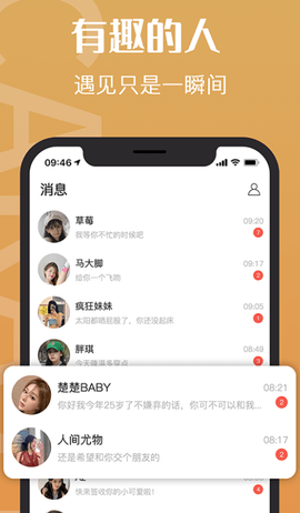 钻石约会 1.3.75 安卓版 3