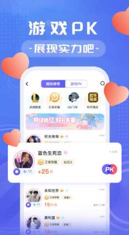 盼盼租友 2.2.6 安卓版 2