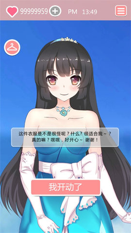 共餐时间 1.0 官方版 3