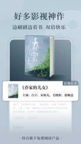 番茄阅读 6.8.9.32 安卓版 2