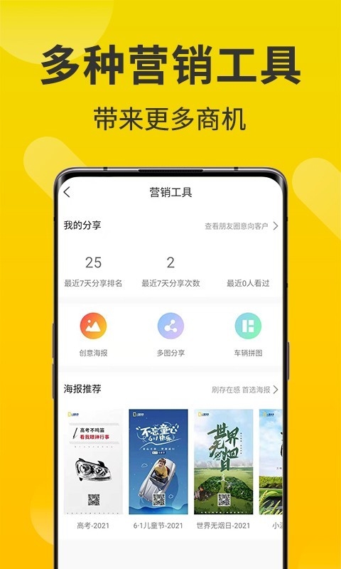智慧商铺 3.7.9 安卓版 3