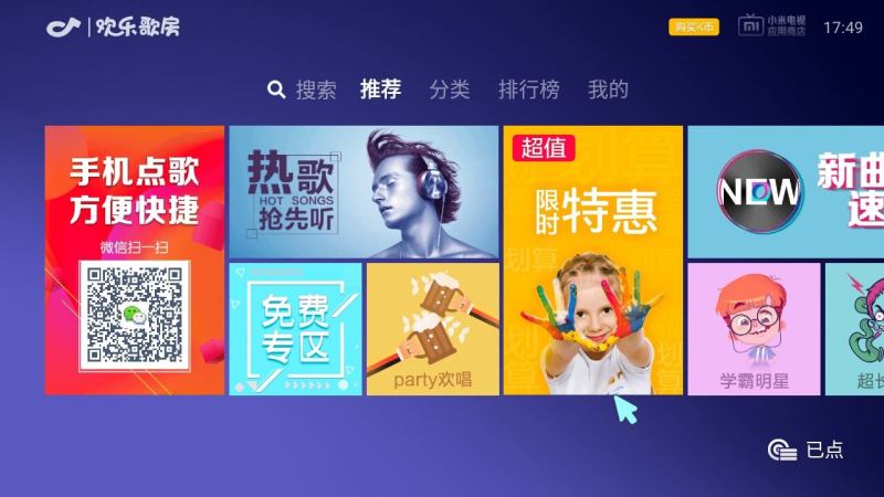 欢乐歌房电视版 2.2.5 安卓版 3