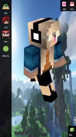 我的世界盒子皮肤编辑器 1.8.9 安卓版 2
