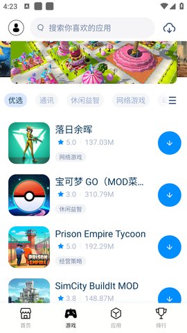 兔兔助手 4.2.7 官方版 2