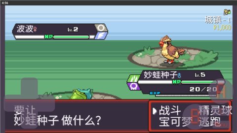口袋妖怪肉鸽版 2.0 最新版 3