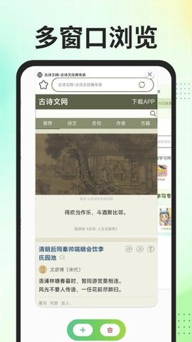Gule浏览器 1.0.1 官方版 3
