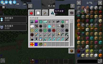 我的世界懒人生存模组 1.0.0 安卓版 2