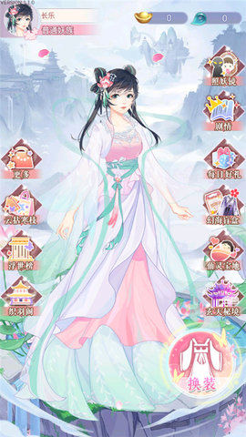花舞蝶衣 1.1.0 官方版 3