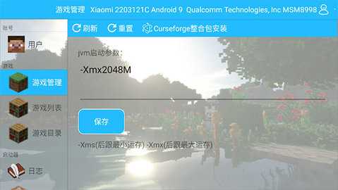 我的世界神器整合包 2.0 最新版 2
