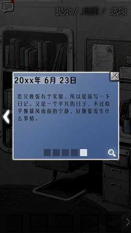 狂怒精神异常 1.12.20 最新版 1